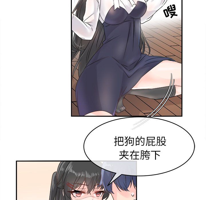 《执着于他》漫画 第7話