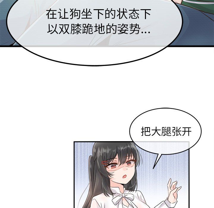 《执着于他》漫画 第7話