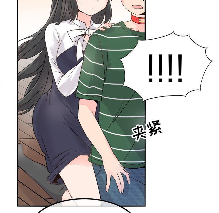 《执着于他》漫画 第7話