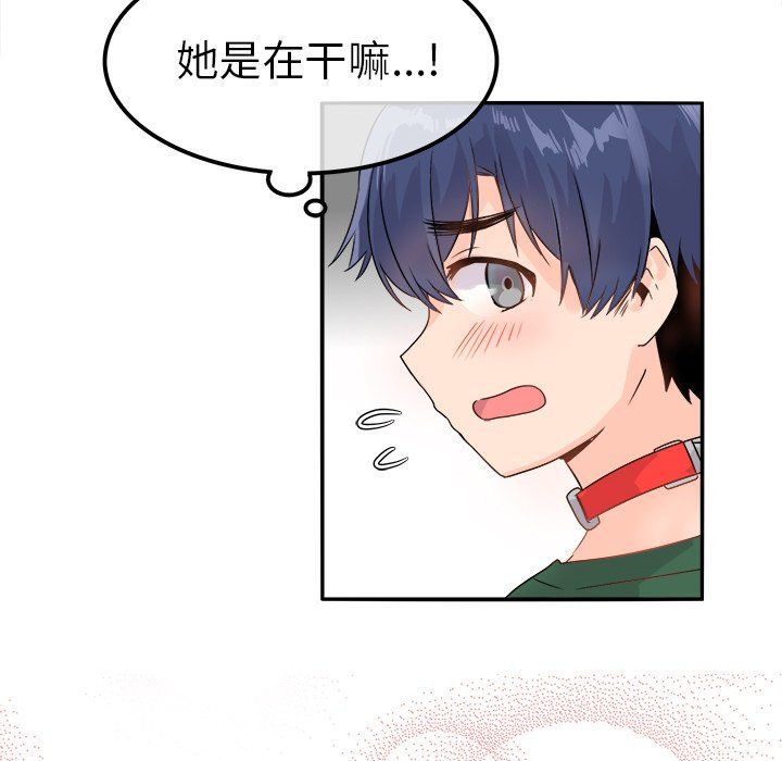 《执着于他》漫画 第7話