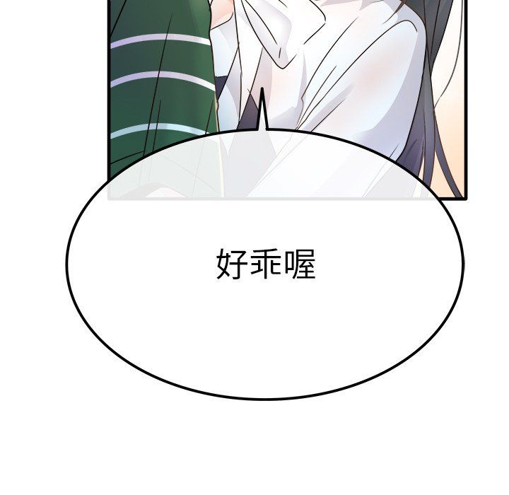 《执着于他》漫画 第7話