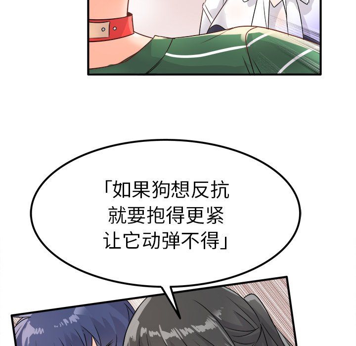 《执着于他》漫画 第7話