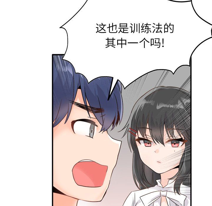 《执着于他》漫画 第7話