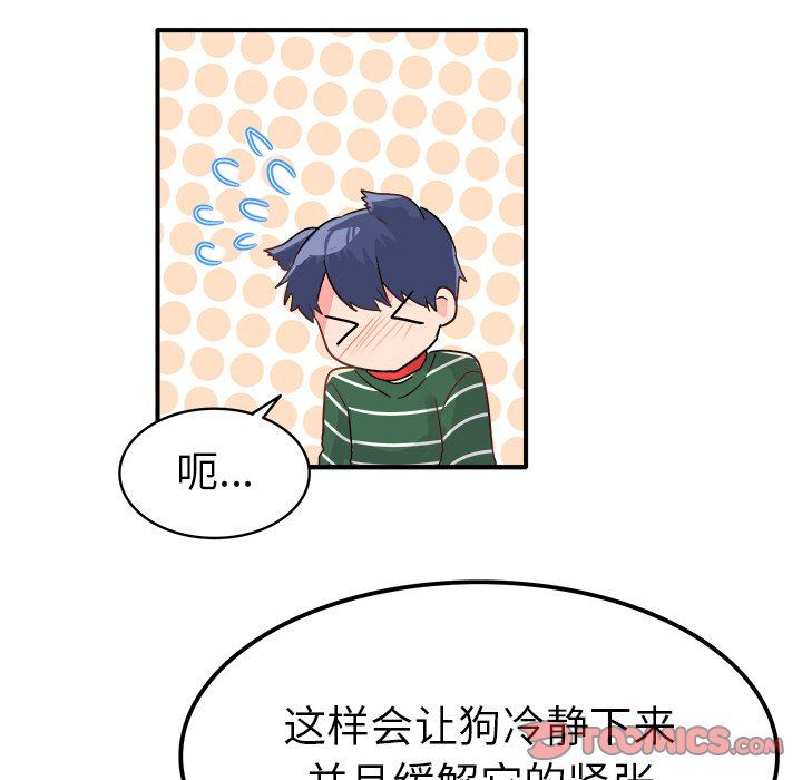 《执着于他》漫画 第7話
