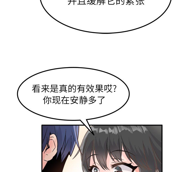 《执着于他》漫画 第7話