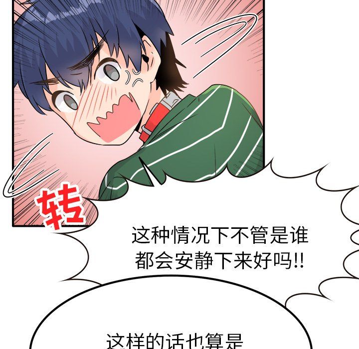 《执着于他》漫画 第7話