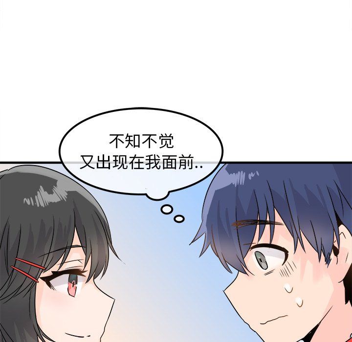 《执着于他》漫画 第7話