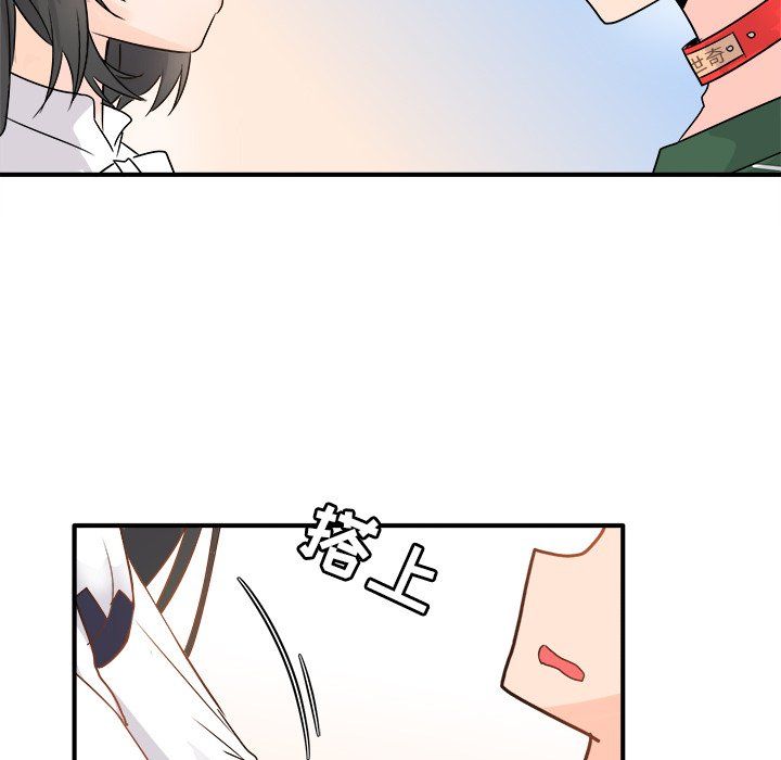 《执着于他》漫画 第7話