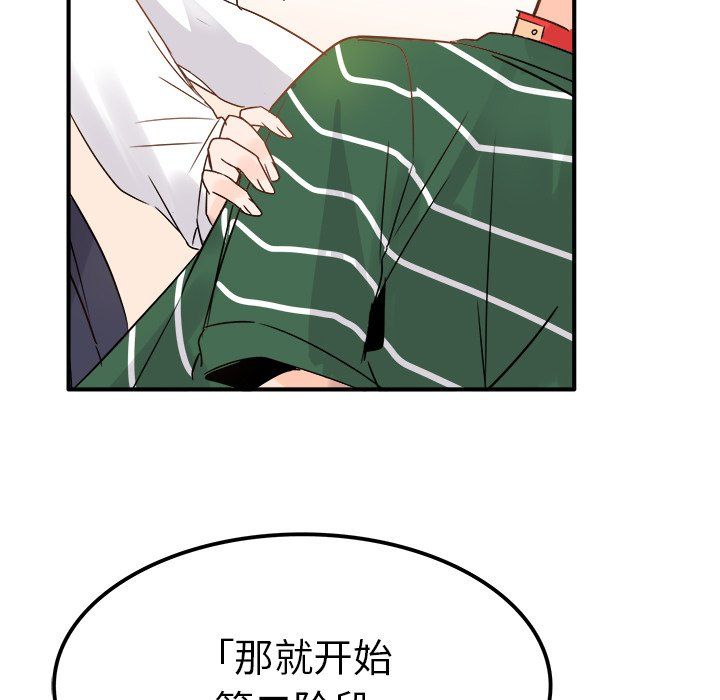 《执着于他》漫画 第7話