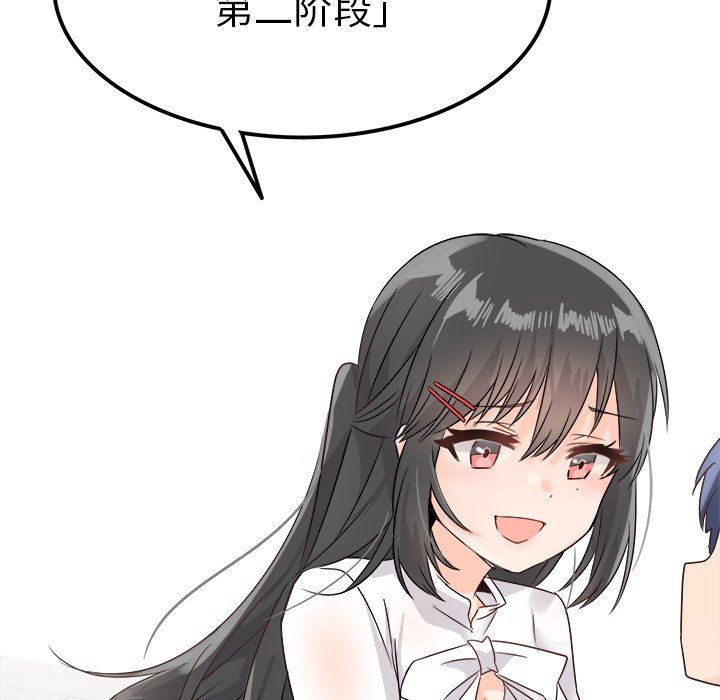《执着于他》漫画 第7話