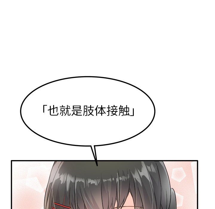 《执着于他》漫画 第7話