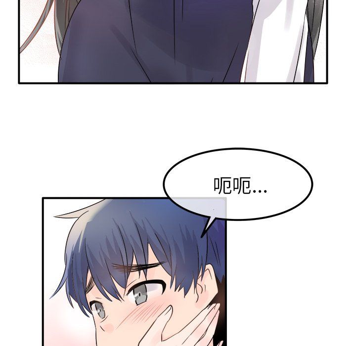 《执着于他》漫画 第7話