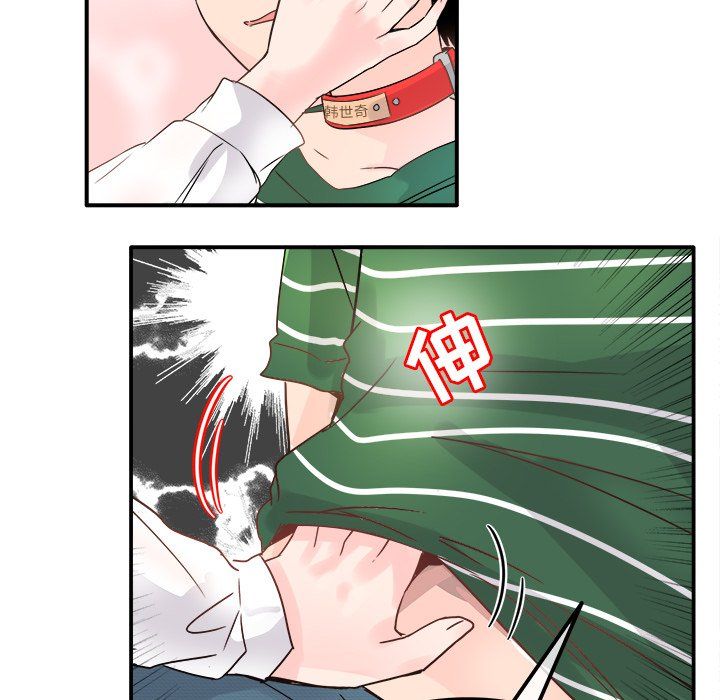 《执着于他》漫画 第7話