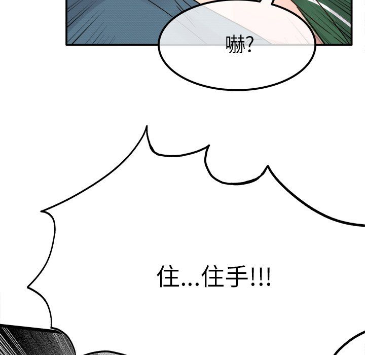 《执着于他》漫画 第7話