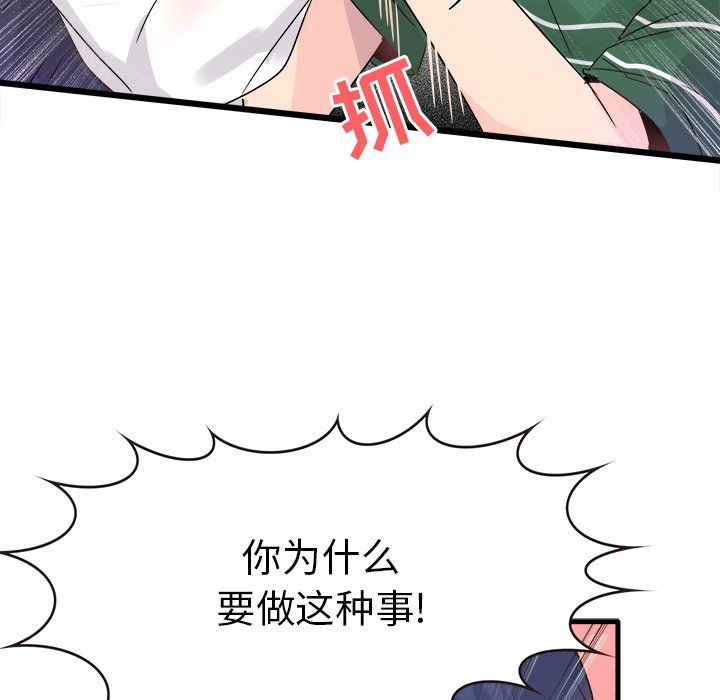 《执着于他》漫画 第7話