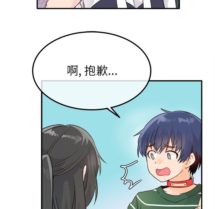 《执着于他》漫画 第7話
