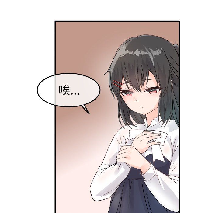 《执着于他》漫画 第7話