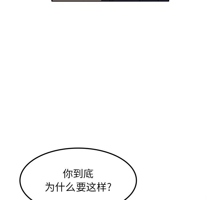 《执着于他》漫画 第7話