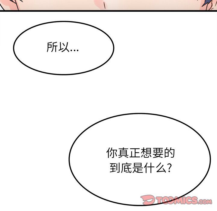 《执着于他》漫画 第7話