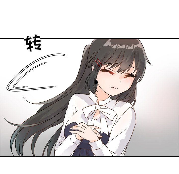 《执着于他》漫画 第7話