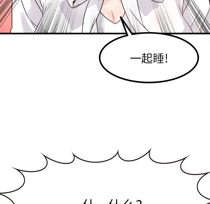 《执着于他》漫画 第7話