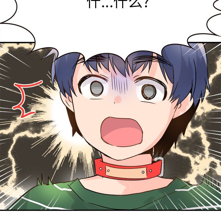 《执着于他》漫画 第7話