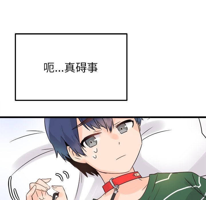 《执着于他》漫画 第7話