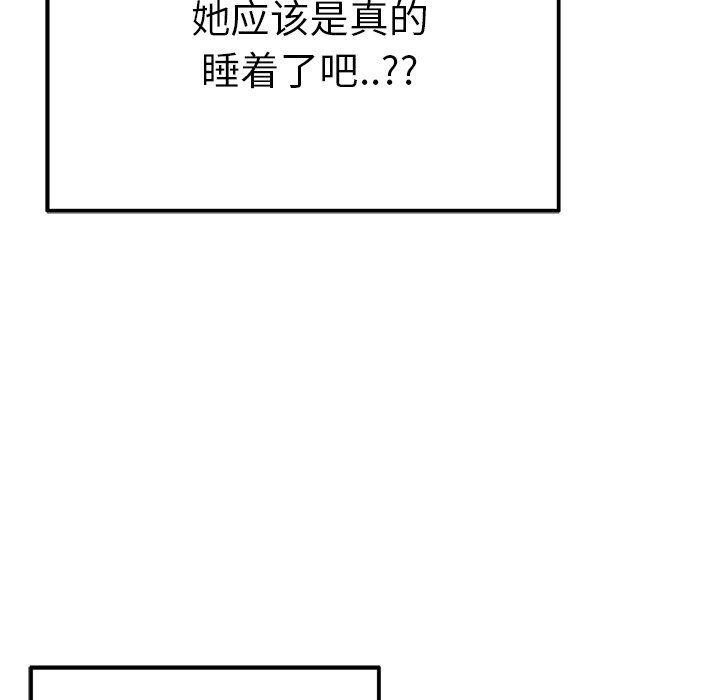 《执着于他》漫画 第7話
