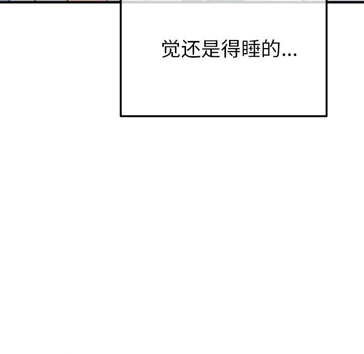 《执着于他》漫画 第7話