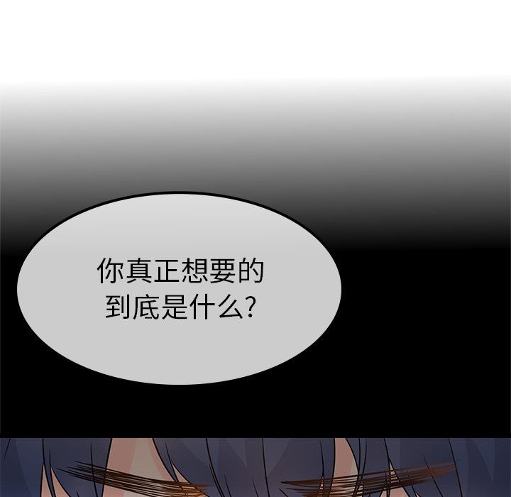 《执着于他》漫画 第7話