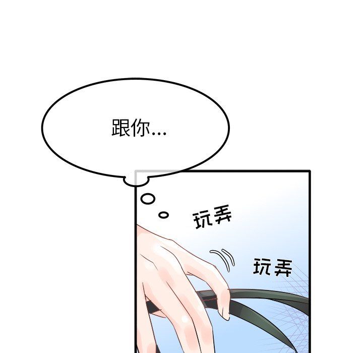 《执着于他》漫画 第7話