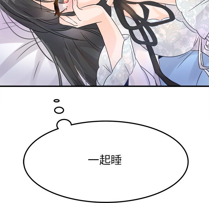 《执着于他》漫画 第7話
