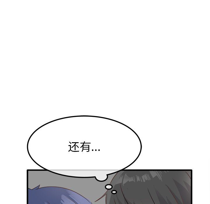 《执着于他》漫画 第7話