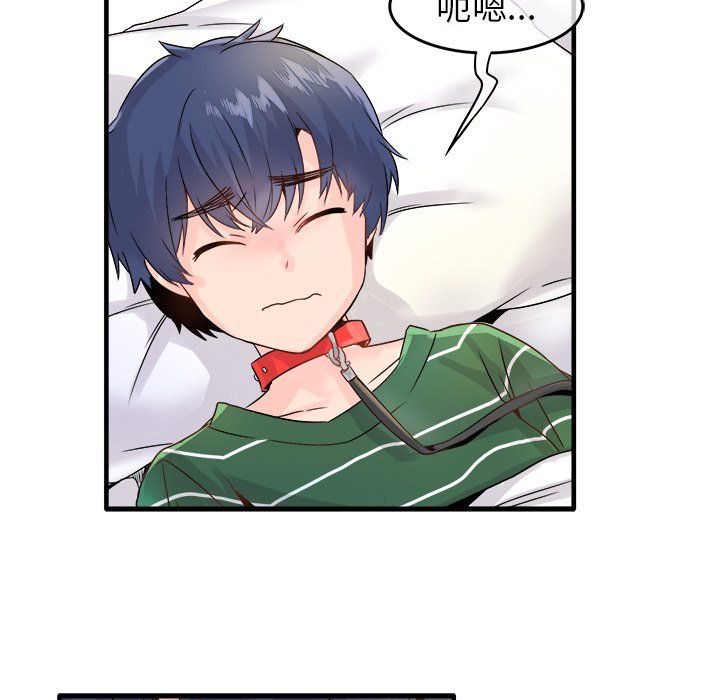《执着于他》漫画 第8話