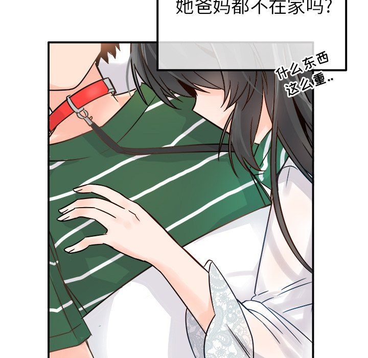 《执着于他》漫画 第8話