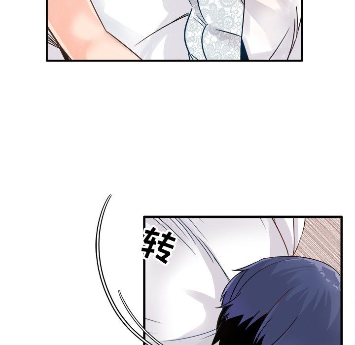 《执着于他》漫画 第8話