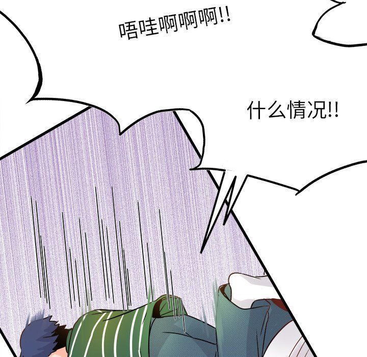 《执着于他》漫画 第8話