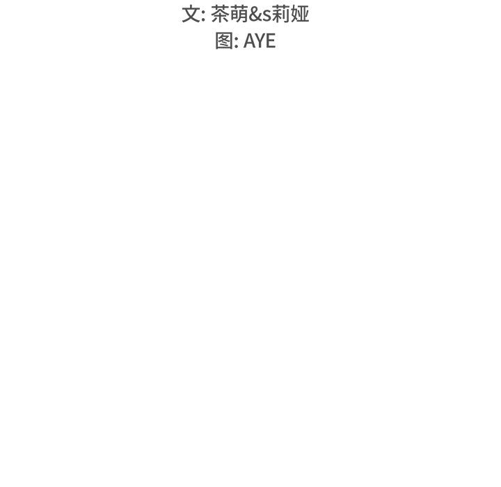 《执着于他》漫画 第8話