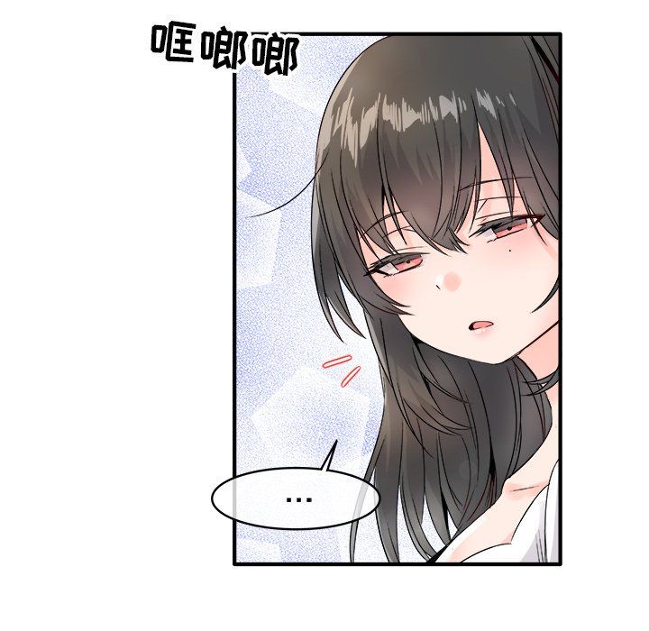 《执着于他》漫画 第8話