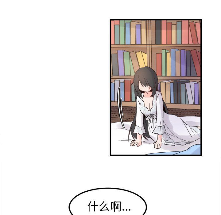 《执着于他》漫画 第8話