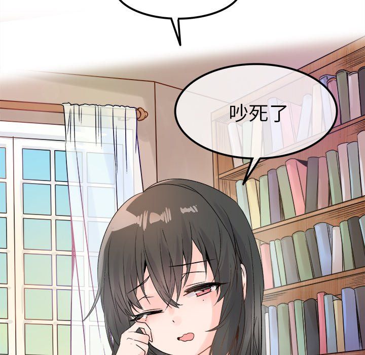 《执着于他》漫画 第8話