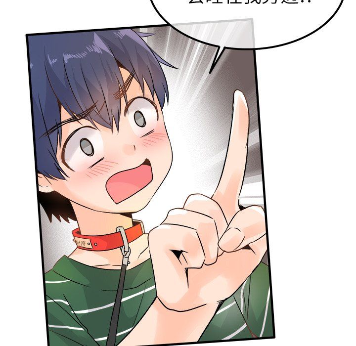 《执着于他》漫画 第8話