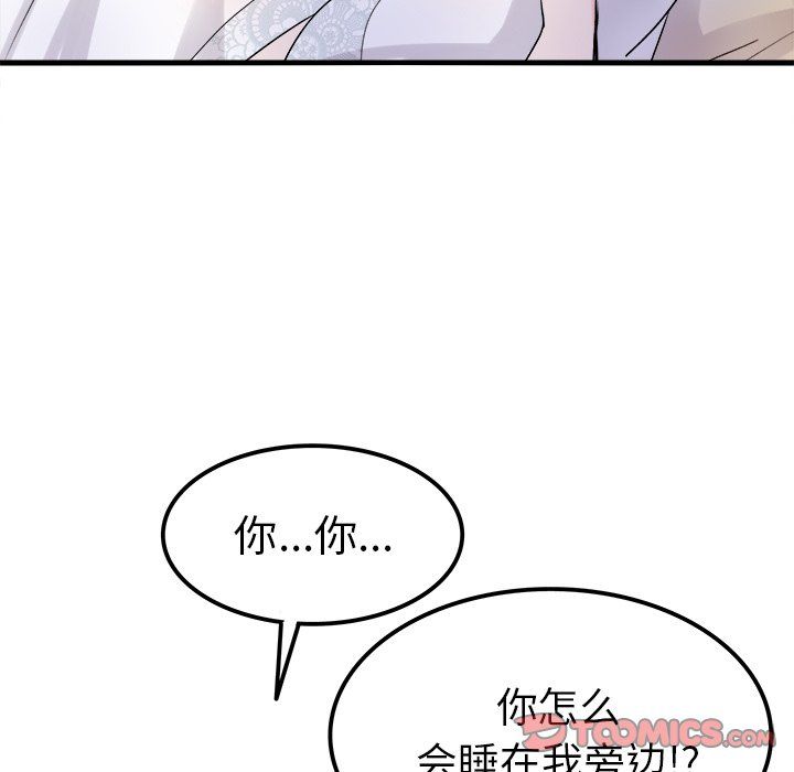 《执着于他》漫画 第8話