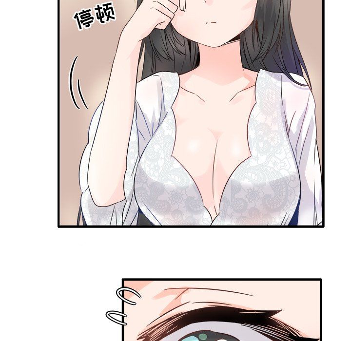 《执着于他》漫画 第8話