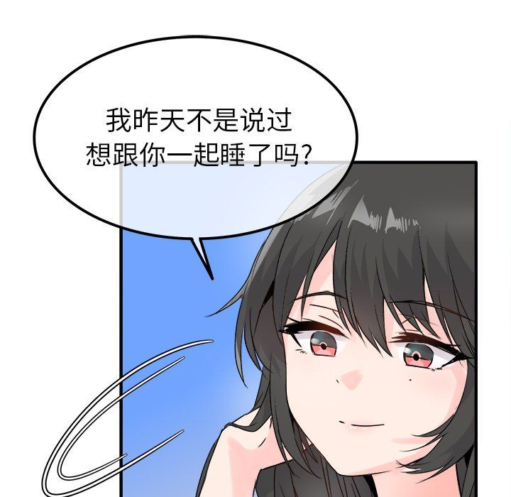 《执着于他》漫画 第8話