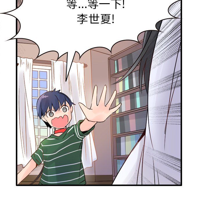 《执着于他》漫画 第8話