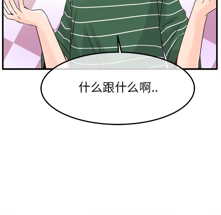 《执着于他》漫画 第8話