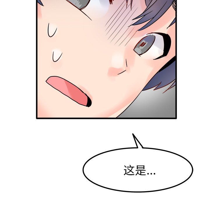 《执着于他》漫画 第8話