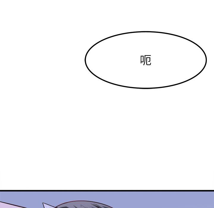 《执着于他》漫画 第8話