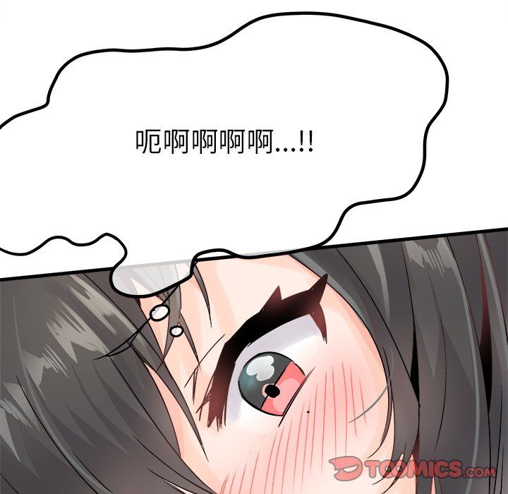 《执着于他》漫画 第8話